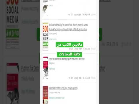 أفضل موقع للحصول على الكتب الإلكترونية مجان ا