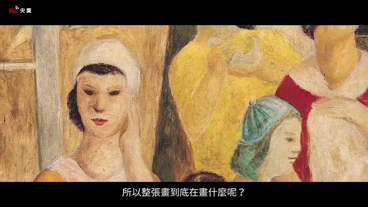 【RTI】Stories Behind the Art (18) Liu Chi-Hsiang - DayDayNews