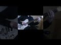 トウキョウ・シャンディ・ランデヴ ギター限界アレンジ #shorts