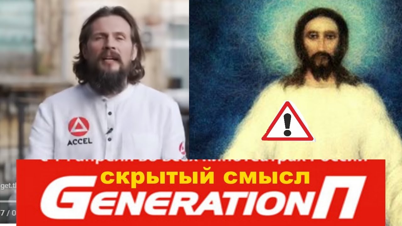 Генератор п пелевин