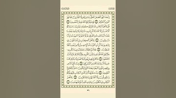 الوجه 58 من القرآن مكرر 10 مرات مع الآيات لتسهيل الحفظ | آل عمران | الشيخ عبد الباسط عبد الصمد