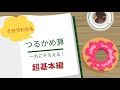 つるかめ 算 問題 集 216505