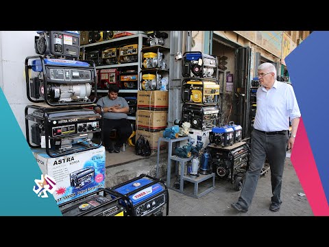 أزمة انقطاع الكهرباء تدفع العراقيين إلى الاعتماد على المولدات الخاصة مرتفعة التكاليف أخبار العربي