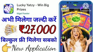 Lucky Yatzy - Win Big Prizes #newcashapp #cashapplications screenshot 1