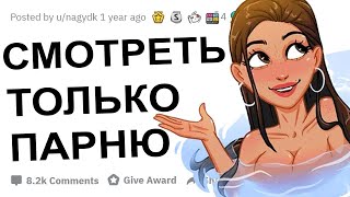 ЧТО ЗАПРЕЩЕННО ДЕЛАТЬ НА НУДИЙСКИХ ПЛЯЖАХ?!