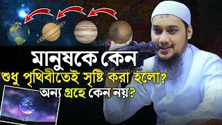 ইসলামী খিলাফাহ ও বিশ্ব রাজনীতি। আবু ত্বহা মুহাম্মাদ আদনান। Abu Tawhaa Muhammad Adnan.