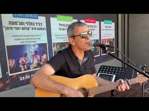 Yehuda Ashash - Israeli music