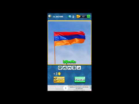 გამოიცანი გამოსახულება (პასუხები 201-300)