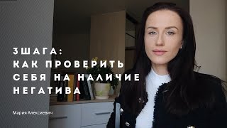 Прямой эфир. Вопрос -ответ. Симптомы негатива