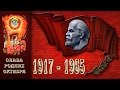 СССР, 1965 год, 7 ноября