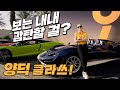 아...또 가고 싶다...하루종일 있어도 웃음이 끊이질 않는 곳