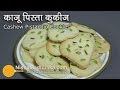 Cashew Pistachio Cookies -  Pistachio Nuts Cookies Recipe