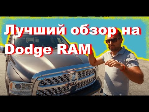Videó: A Dodge Ram rendelkezik záró differenciálművel?
