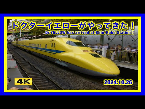 ドクターイエロー TOMIX 98480/98481 923形(ドクターイエロー)4両基本/3両増結