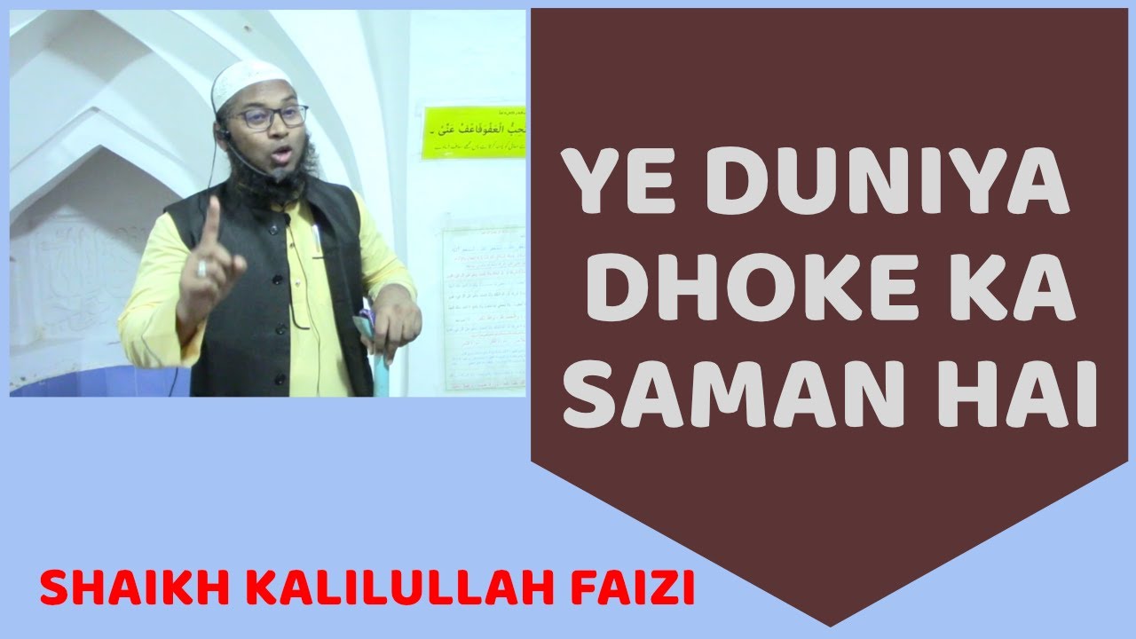 Ye Duniya Dhoke Ka Saman Hai Sheikh Khalil Ullah Faizi