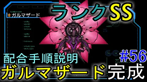 ジョーカー 3 ガルマザード
