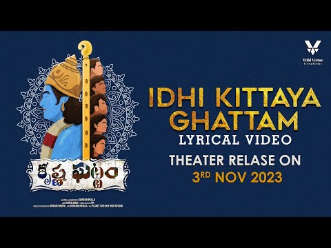 Idhi Kittayya Ghattam | Soulful Melody | Latest Telugu Songs | Suresh Palla | Krishna Ghattam Movie