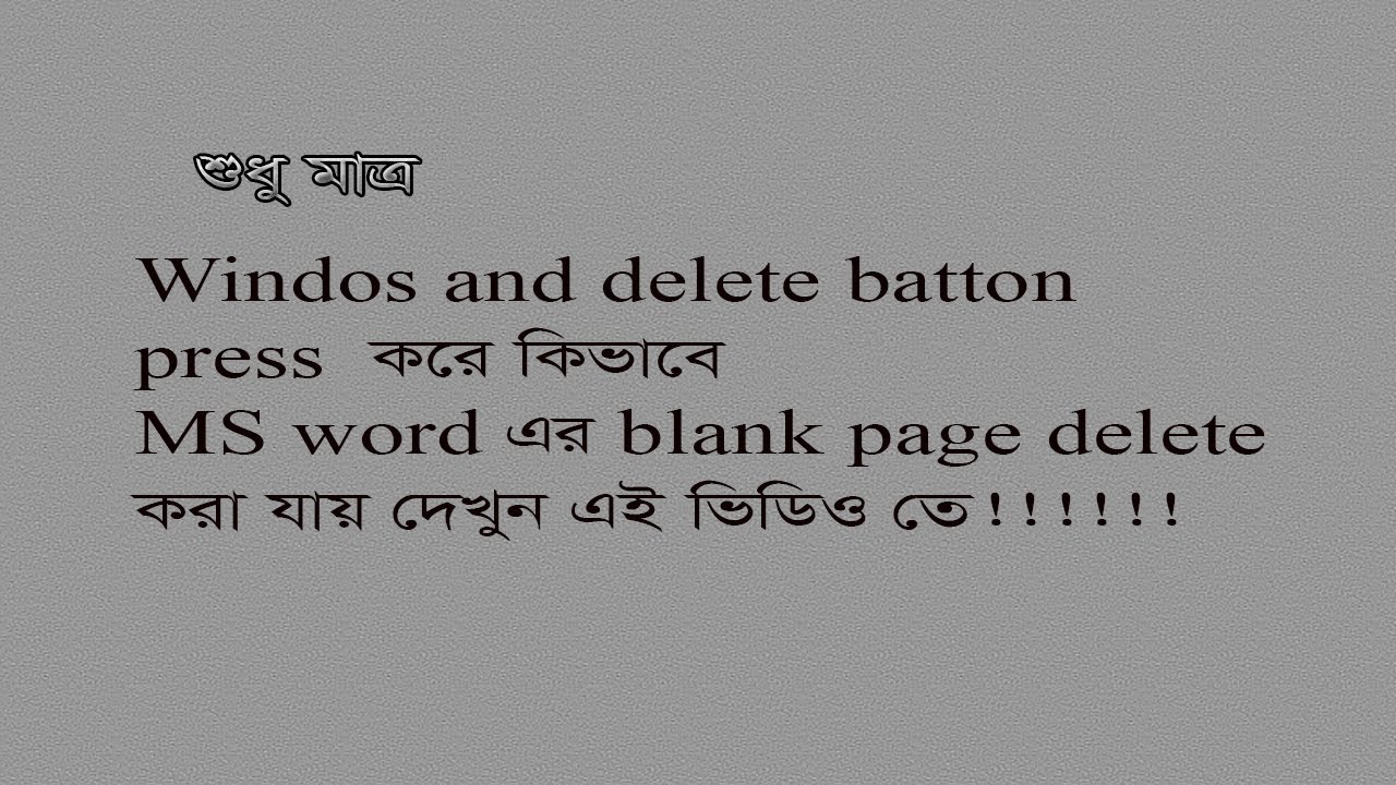 How to delete page in word