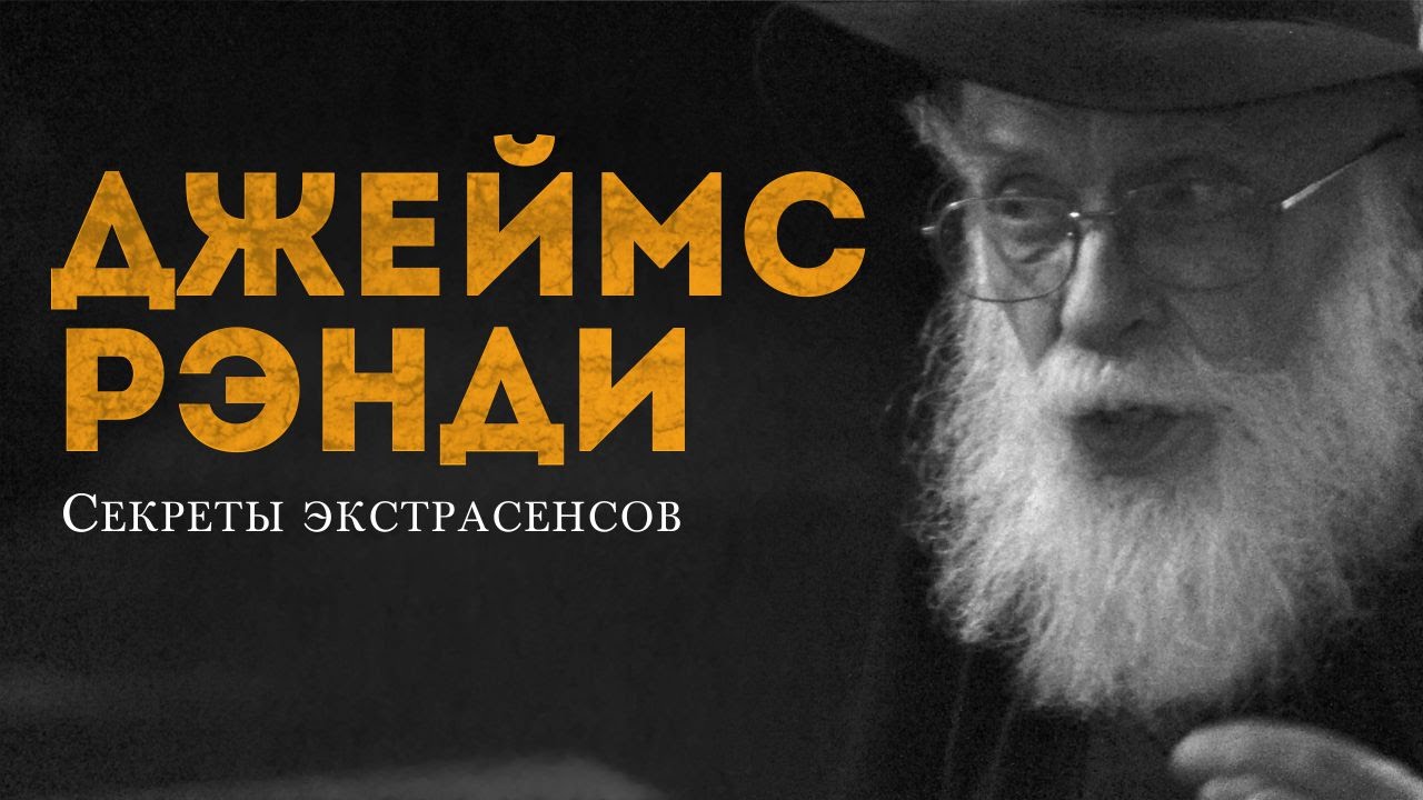 Инфинити джеймс юинг