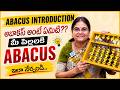Abacus for Beginners Telugu | Class 1 Introduction | Learn Abacus Easily with Rama Devi | iDream