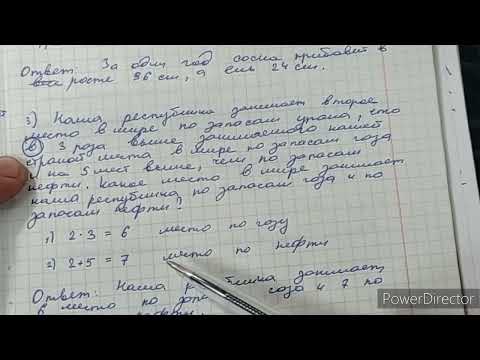 Наша республика занимает