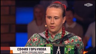 София Горбунова в передаче Андрея Малахова "Песни от всей души" от 9 мая 2024 года.