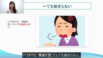 104. N3〜ても始まらない