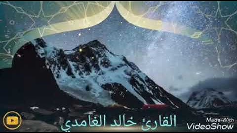 تلاوة ممتعة من سورة البروج بصوت قارئ خالد الغامدي