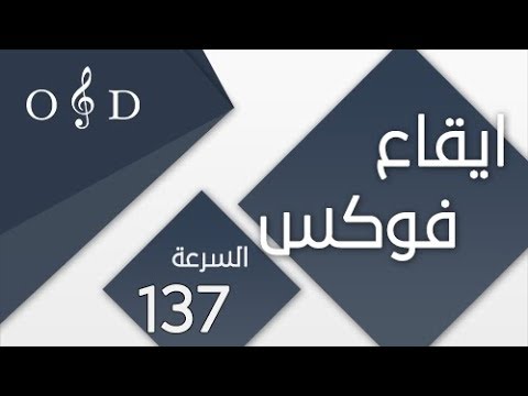 فوكس ايقاع لايف