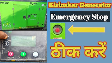 Kirloskar generator emergency stop problem, kirloskar generator fail to stop problem kaise thik kare