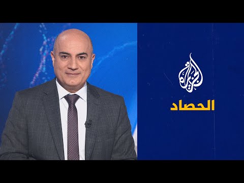 الحصاد - الجيش السوداني يعلق مشاركته في محادثات جدة