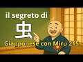 Miru - Lezione di giapponese 215 (虫)