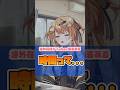 【海外在住VTuberが知ってるよ！って叫びたい】#vtuber #新人vtuber #海外在住 #海外 #あるある #あるあるネタ #おもしろ #shorts