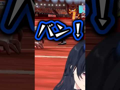 ポケモン恒例うるぱんち台パン　#一ノ瀬うるは #vtuber #shorts #ぶいすぽ
