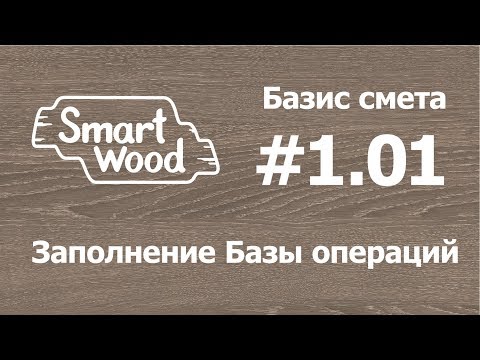 Видео: По какой формуле рассчитывается скорректированный базис?