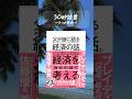 30秒読書｜『父が娘に語る 美しく、深く、壮大で、とんでもなくわかりやすい経済の話』ヤニス・バルファキス、 関 美和