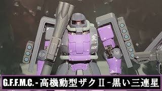 TNT - G.F.F.M.C. 高機動型ザクⅡ - 黒い三連星 (機動戦士ガンダム) Zaku II - High Mobility Type - Black Tri-Stars ver.