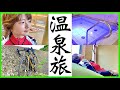 【スパジアムジャポン】ロードバイクで関東最大級の天然温泉へ行ってきた