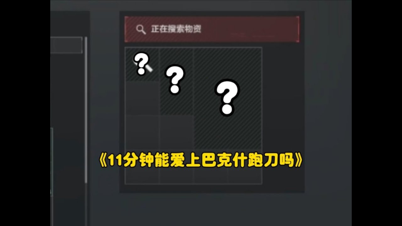 【三角洲行动】保险连出两个六格！这还是我认识的巴克什吗？