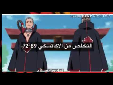 جميع اركات ناروتو شيبودن بالترتيب