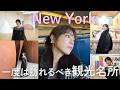 【NY、迷ったらここ行って】世界文化遺産の美術館/マンハッタンから2時間🚃現代アートの聖地🎨