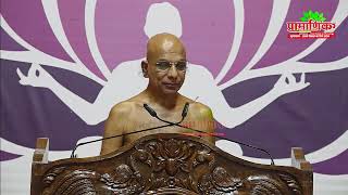 गोम्मटसार (जीवकाण्ड) #स्वाध्याय | गाथा न... | 21 Aug 2024 | Muni Pramansagar ji