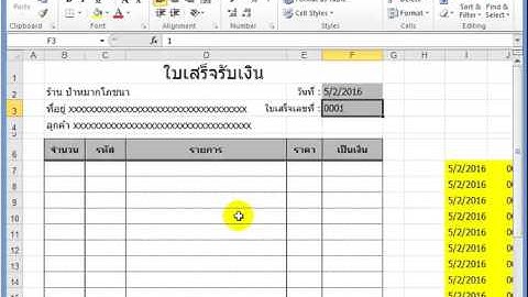 [Excel Series] กว่าจะเป็นฐานข้อมูล EP2.5 : การบันทึกไฟล์ที่มีรหัส VBA และการรันตัวเลขอีกวิธีหนึ่ง