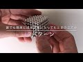 磁石ボールを買った時の立方体の状態に戻す方法2パターン