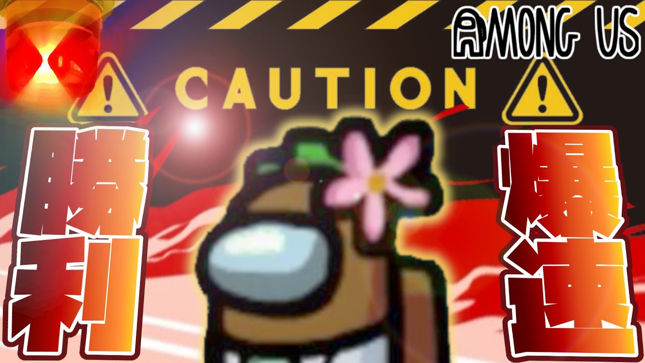 #09【AmongUs】タスク意識低くなぁい！？爆速リアクター勝利！【アマングアス/アモングアス】