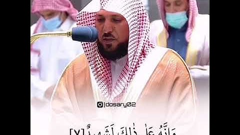 والعاديات  ضبحا تلاوه جميله بصوت الشيخين الشيخ ماهر المعيقلي والشيخ ياسر الدوسري