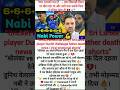 "पिता के लिए खेला आख़िरी मैच 💔😢 | Emotional Cricket Story 🏏 #Shorts"#youtubeshorts #facts #explore