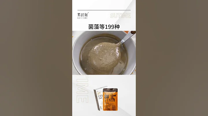 带你看看最真实的素时刻五谷膳食粉冲泡出来的样子！ - 天天要闻