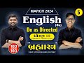 Std 12 english sl do as directed for march 2024  brahmastra     5   