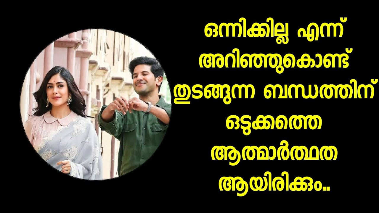Love Quotes 😘😍 | Malayalam Love Quotes | Love Quotes😍😍| Feel Quotes |  Part 6 | Must Watch - YouTube